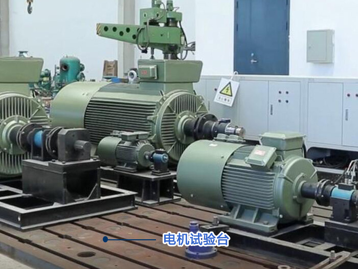電機 試驗平臺 、振動試驗平臺 、<strong>電機振動試驗臺</strong>、動力 機械 振動試驗臺