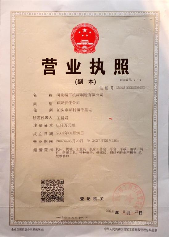 鉚焊平臺(tái)